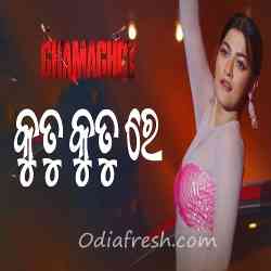 Kutu Kutu Re-Ghamaghot